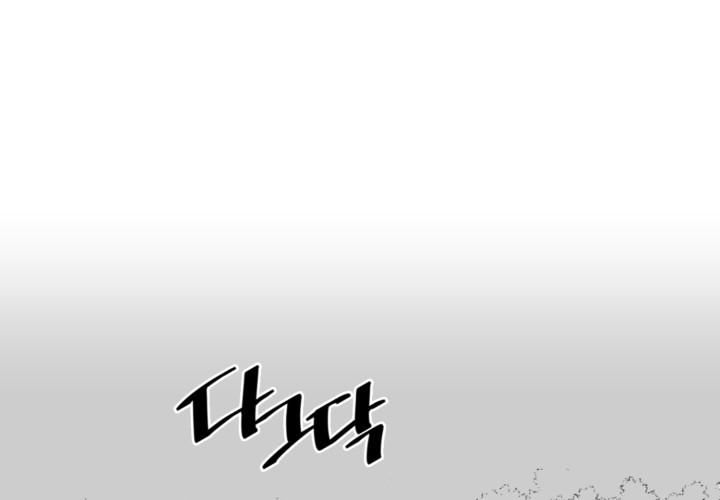 Hoàn Ác Vương Quyền Và Tự Do Chapter 2 - 15