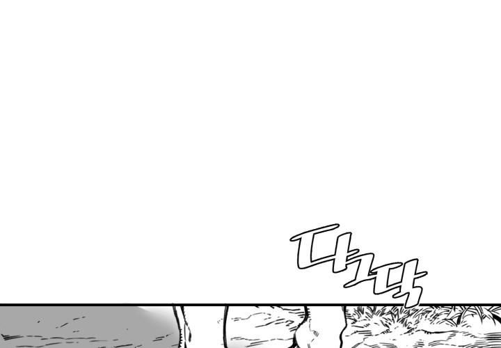 Hoàn Ác Vương Quyền Và Tự Do Chapter 2 - 21