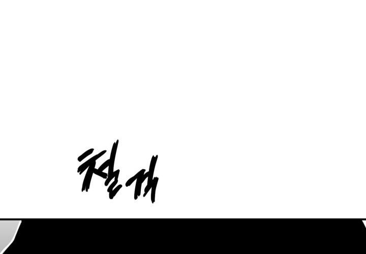 Hoàn Ác Vương Quyền Và Tự Do Chapter 5 - 122