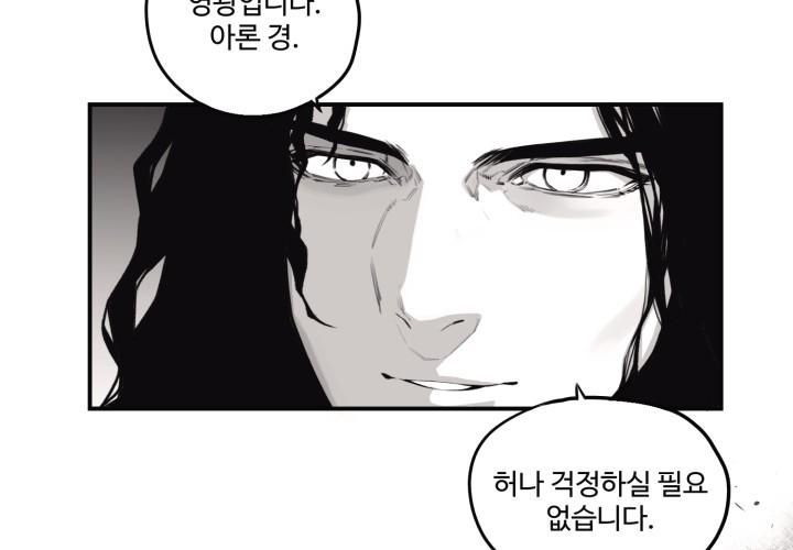 Hoàn Ác Vương Quyền Và Tự Do Chapter 9 - 19