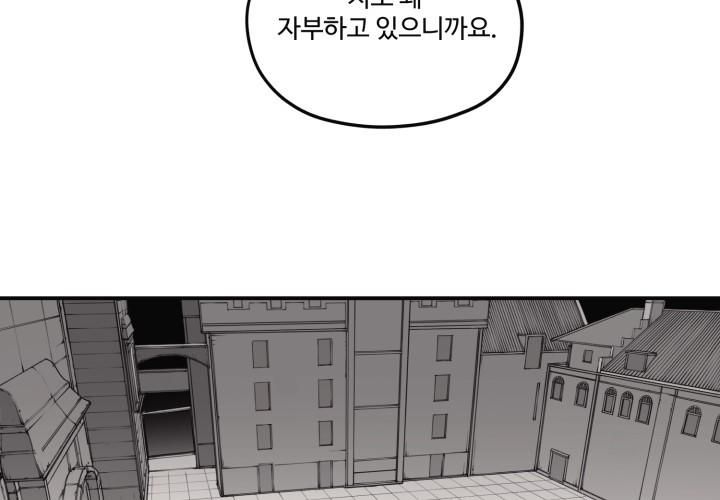 Hoàn Ác Vương Quyền Và Tự Do Chapter 9 - 23