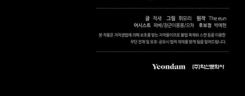 Hồi Sinh Huyết Mạch Nam Cung Chapter 13 - 161