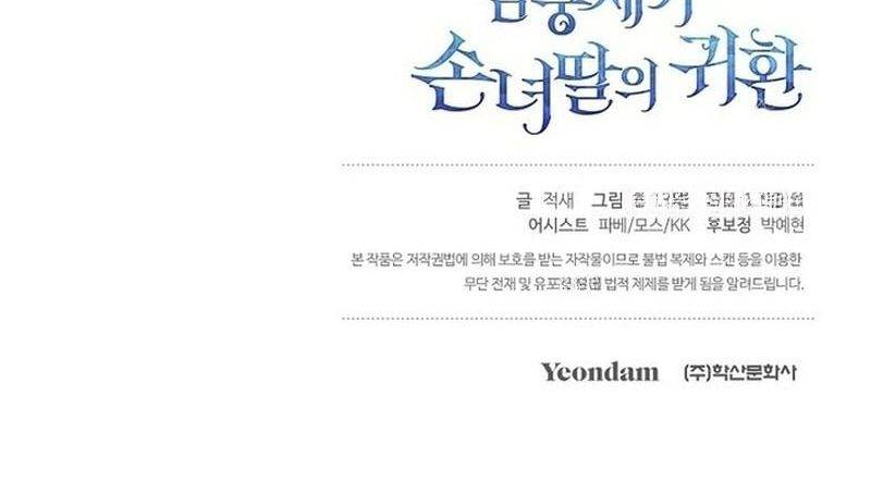 Hồi Sinh Huyết Mạch Nam Cung Chapter 20 - 152