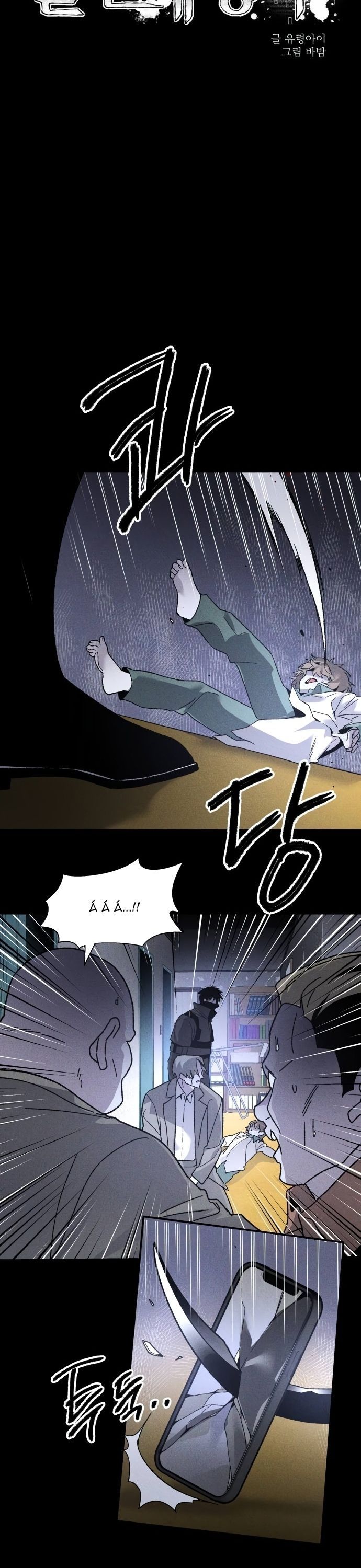 Kẻ Sát Nhân Chapter 7 - 9