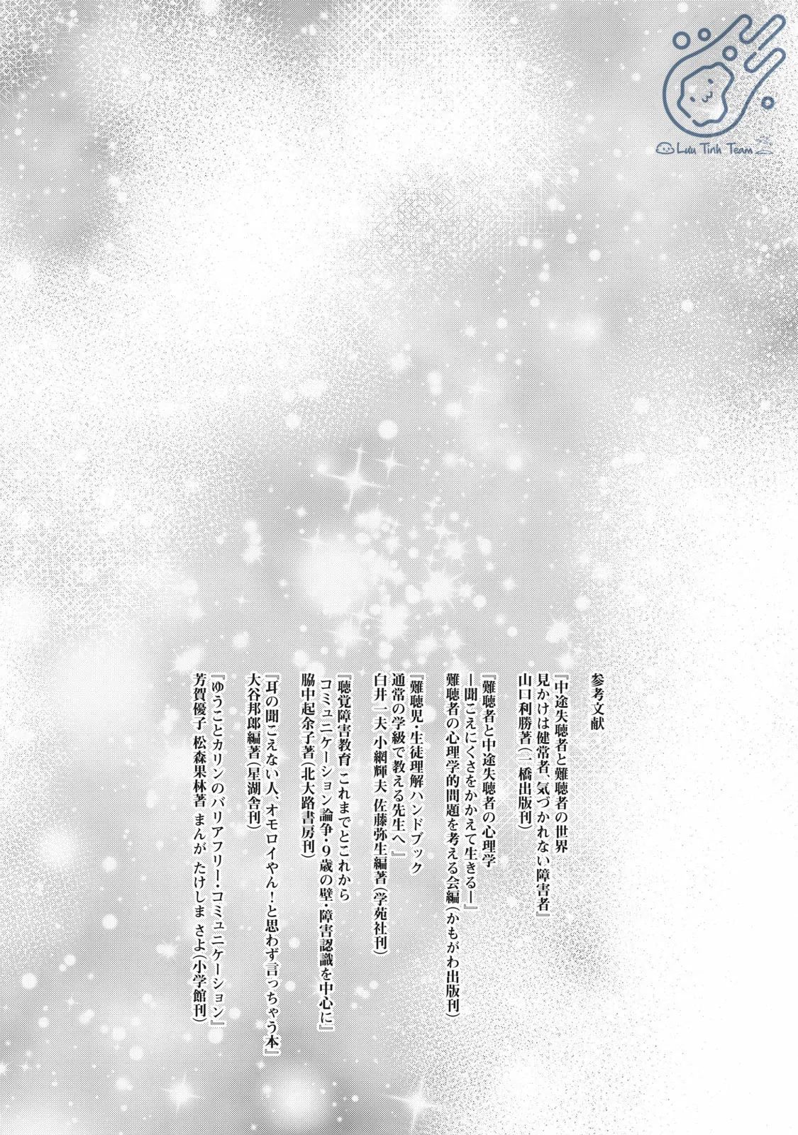 Vầng Trăng Đêm Mưa Chapter 1 - 4