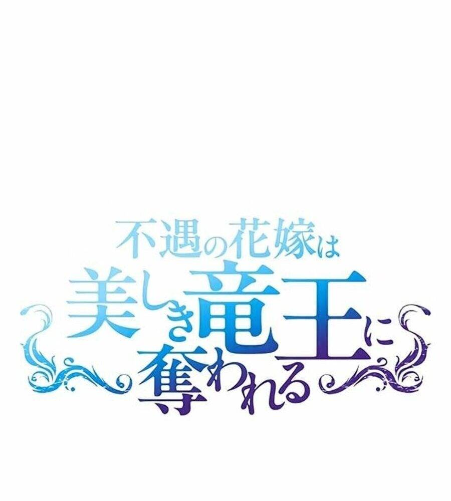 Cô Dâu Bất Hạnh Bị Long Vương Quyến Rũ Bắt Cóc Chapter 8 - 2