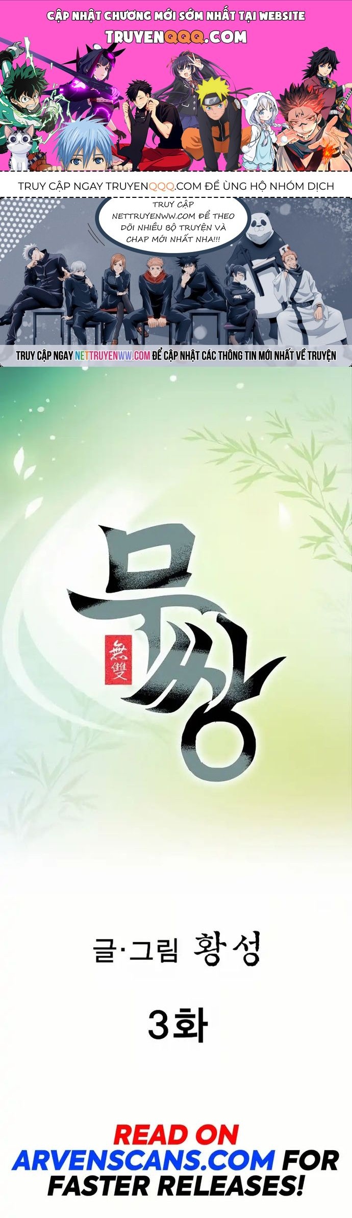 Vô Song Chapter 3 - 1