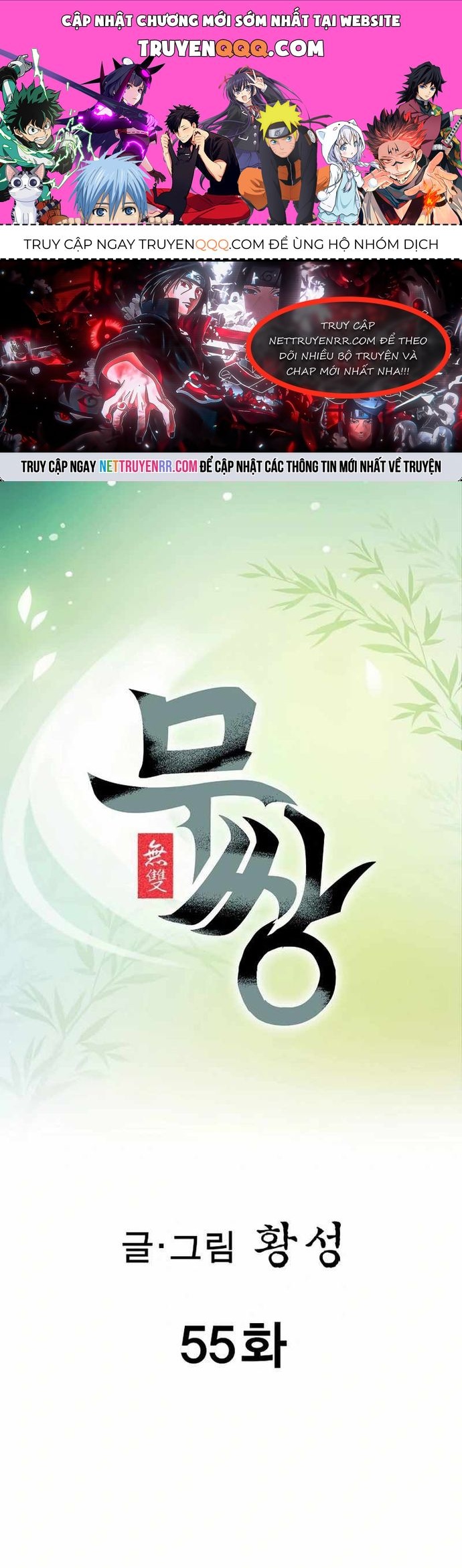 Vô Song Chapter 55 - 1