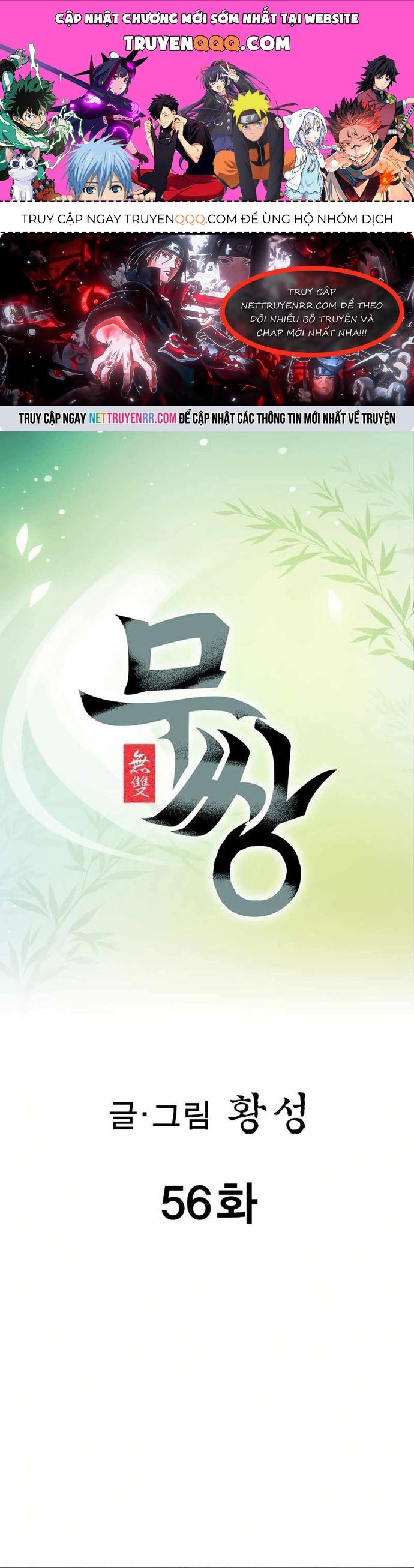 Vô Song Chapter 56 - 1