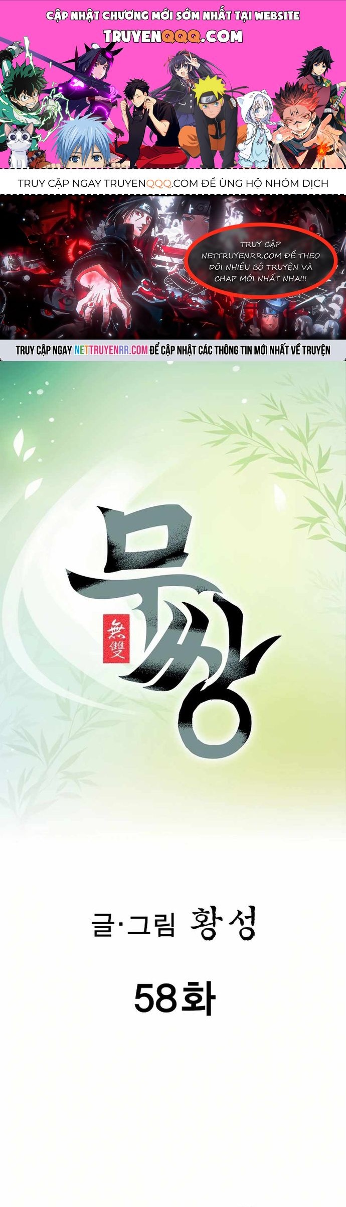 Vô Song Chapter 58 - 1