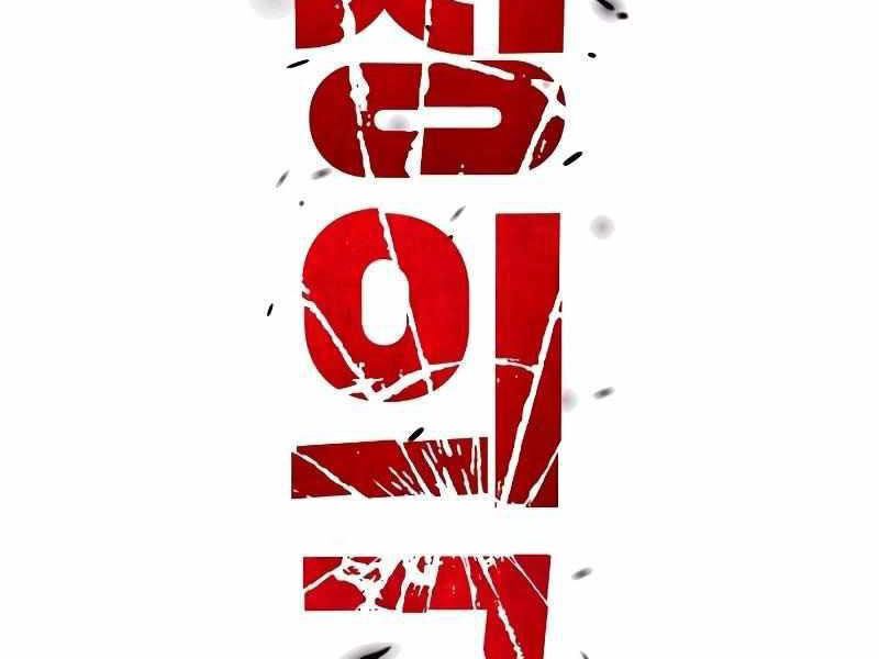 Thực Thi Công Lý Chapter 3 - 269