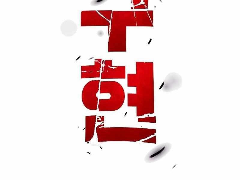 Thực Thi Công Lý Chapter 3 - 270