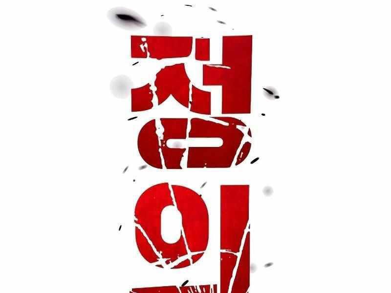 Thực Thi Công Lý Chapter 4 - 27