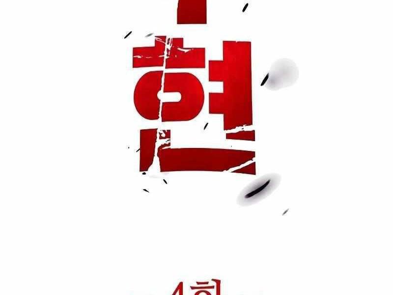 Thực Thi Công Lý Chapter 5 - 150