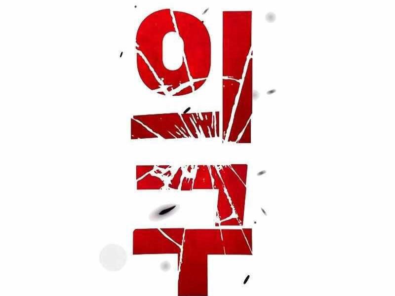 Thực Thi Công Lý Chapter 6 - 193