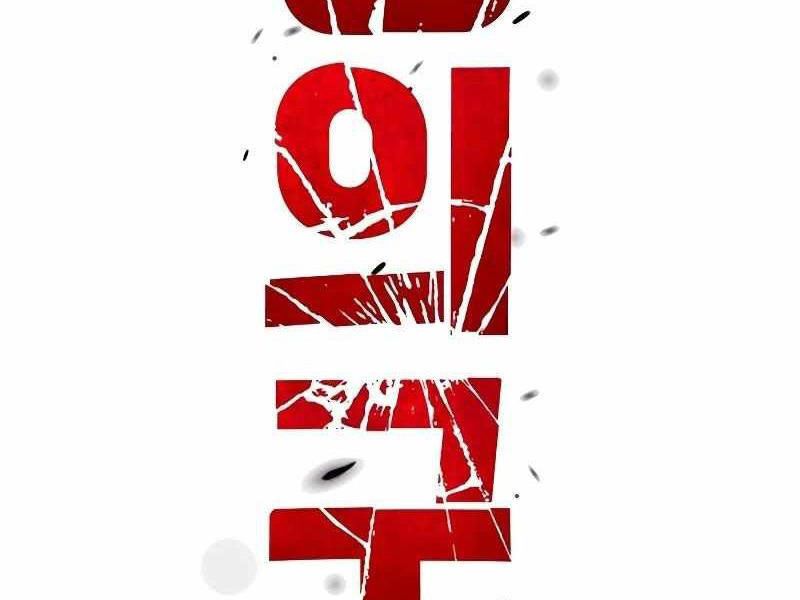 Thực Thi Công Lý Chapter 7 - 110