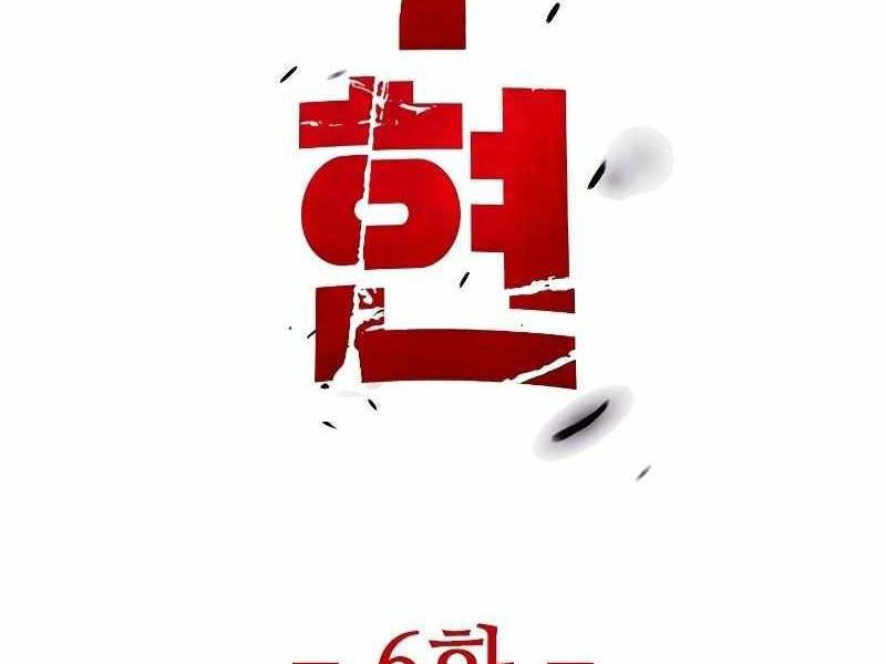 Thực Thi Công Lý Chapter 7 - 111