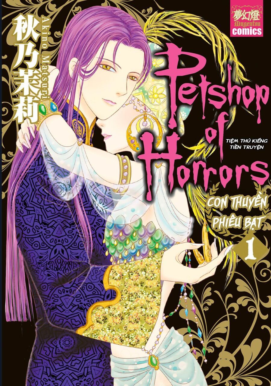 Petshop Of Horrors: Hyohaku No Hakobune-Hen Chapter 1 - 2