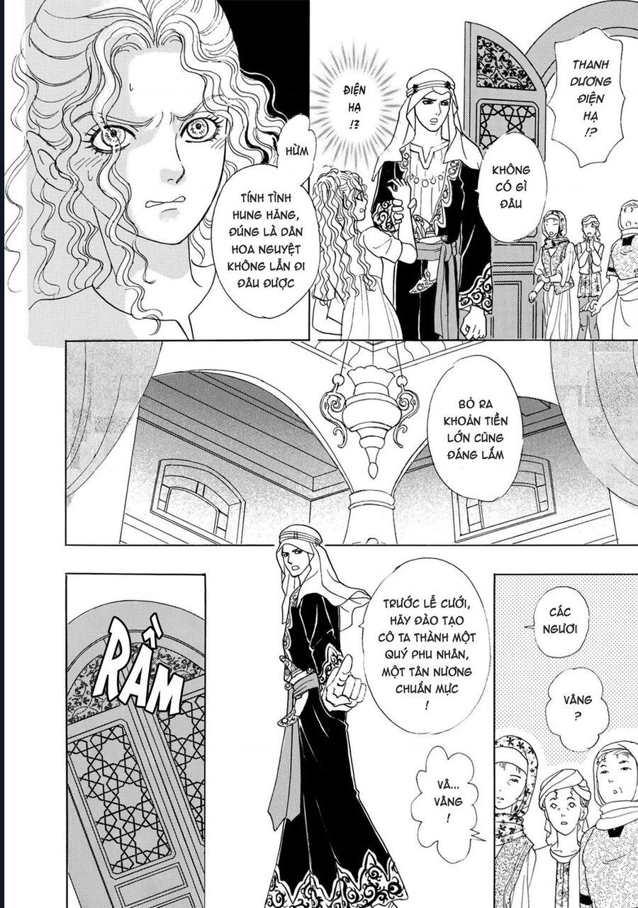 Petshop Of Horrors: Hyohaku No Hakobune-Hen Chapter 1 - 18