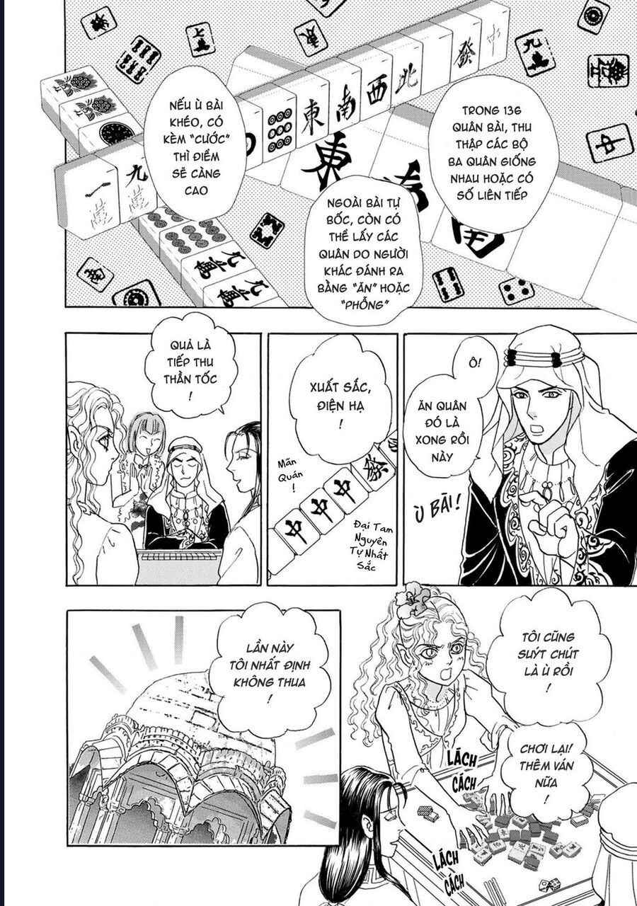 Petshop Of Horrors: Hyohaku No Hakobune-Hen Chapter 1 - 32