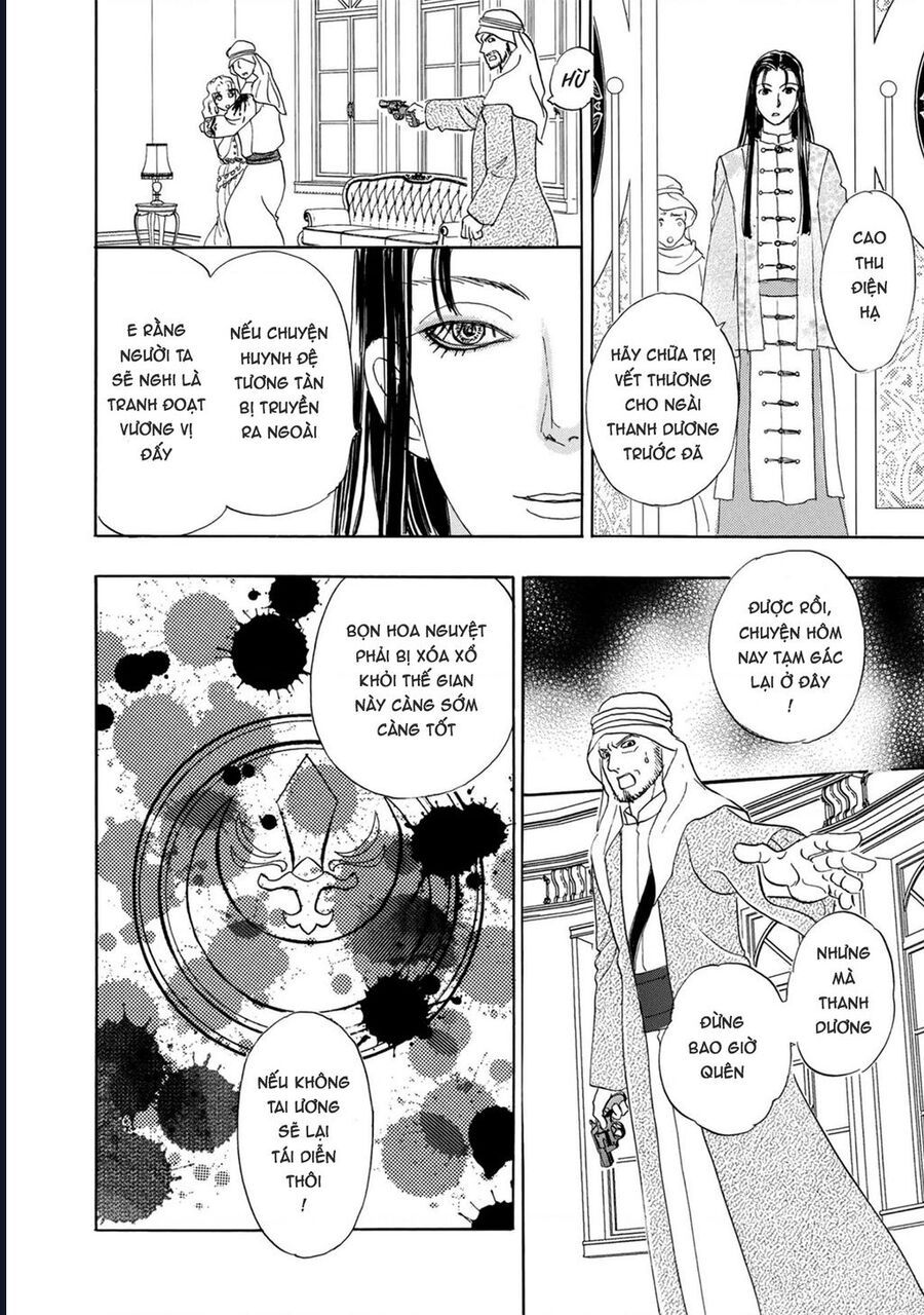 Petshop Of Horrors: Hyohaku No Hakobune-Hen Chapter 1 - 40