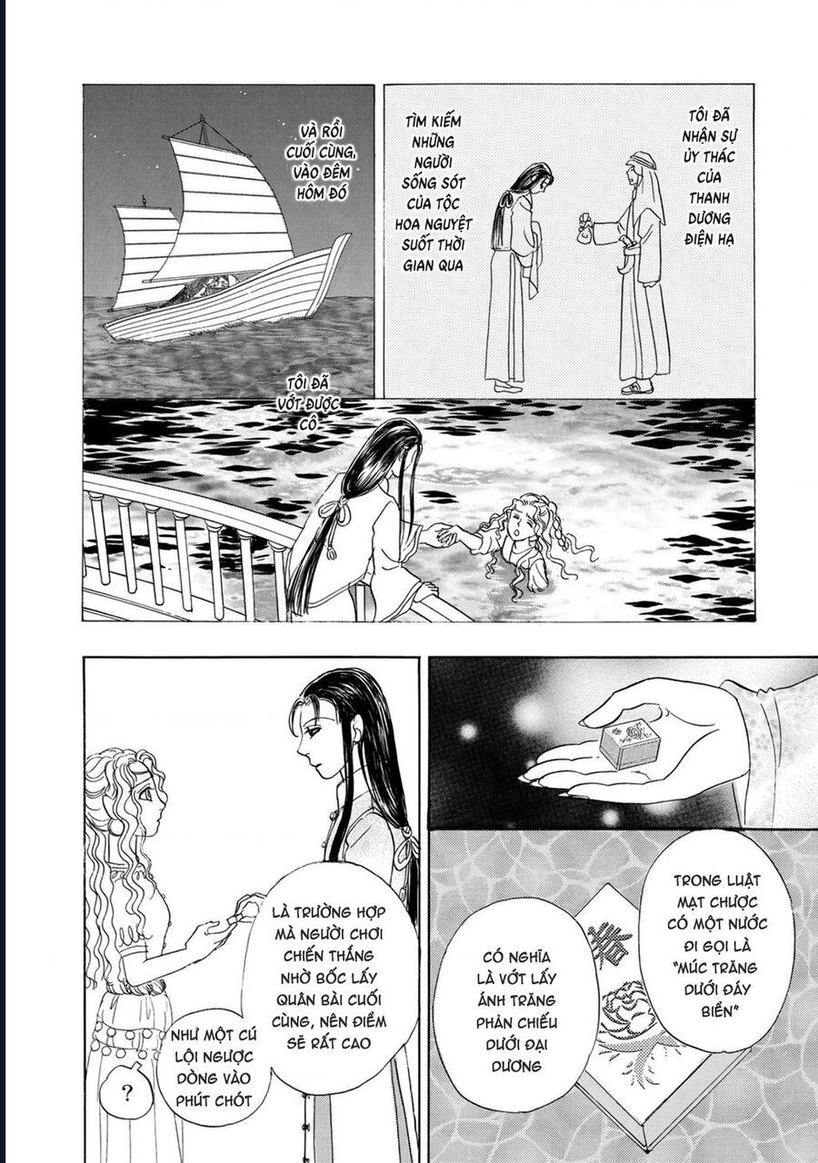 Petshop Of Horrors: Hyohaku No Hakobune-Hen Chapter 1 - 44