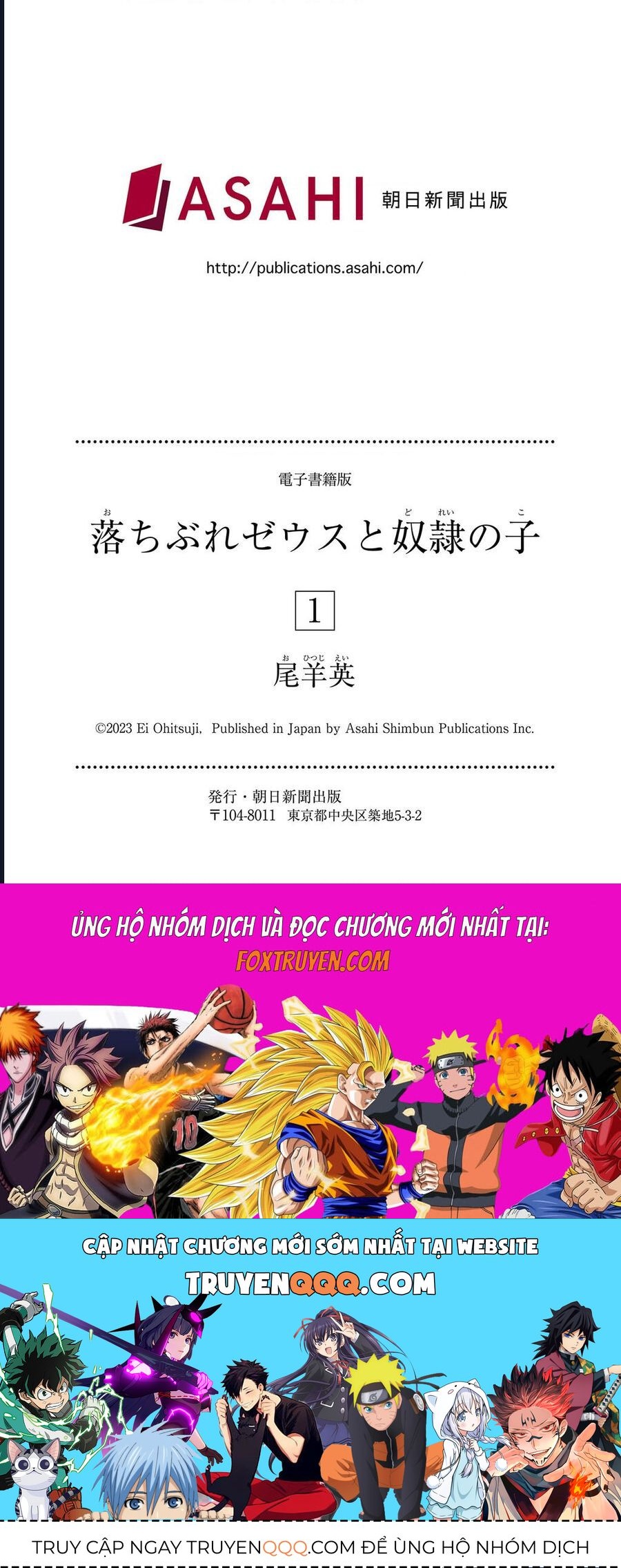 Zeus Thất Thế Và Đứa Trẻ Nô Lệ (Ochibure Zeus To Dourei No Ko) Chapter 3.5 - 17