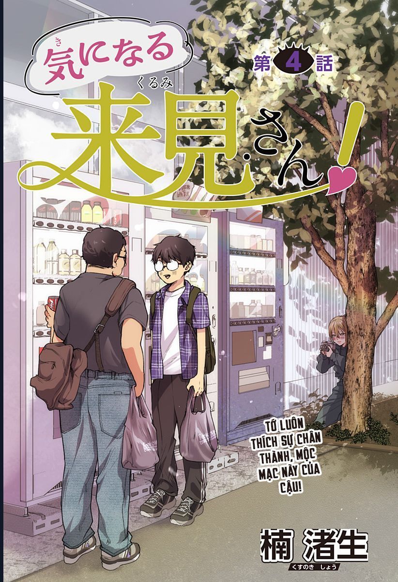 Ki Ni Naru Kurumi-San! Chapter 4 - 4