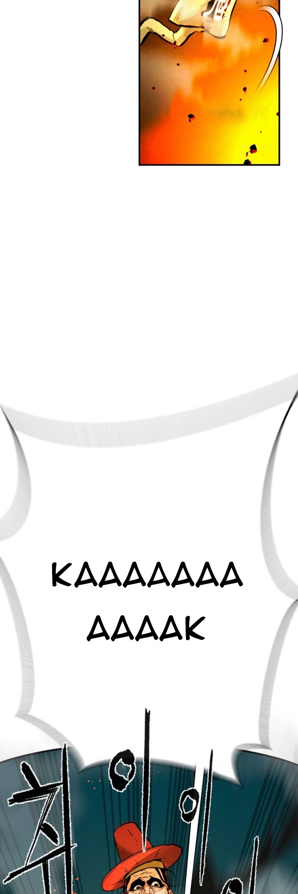 Hậu Duệ Ác Thần Chapter 1 - 28