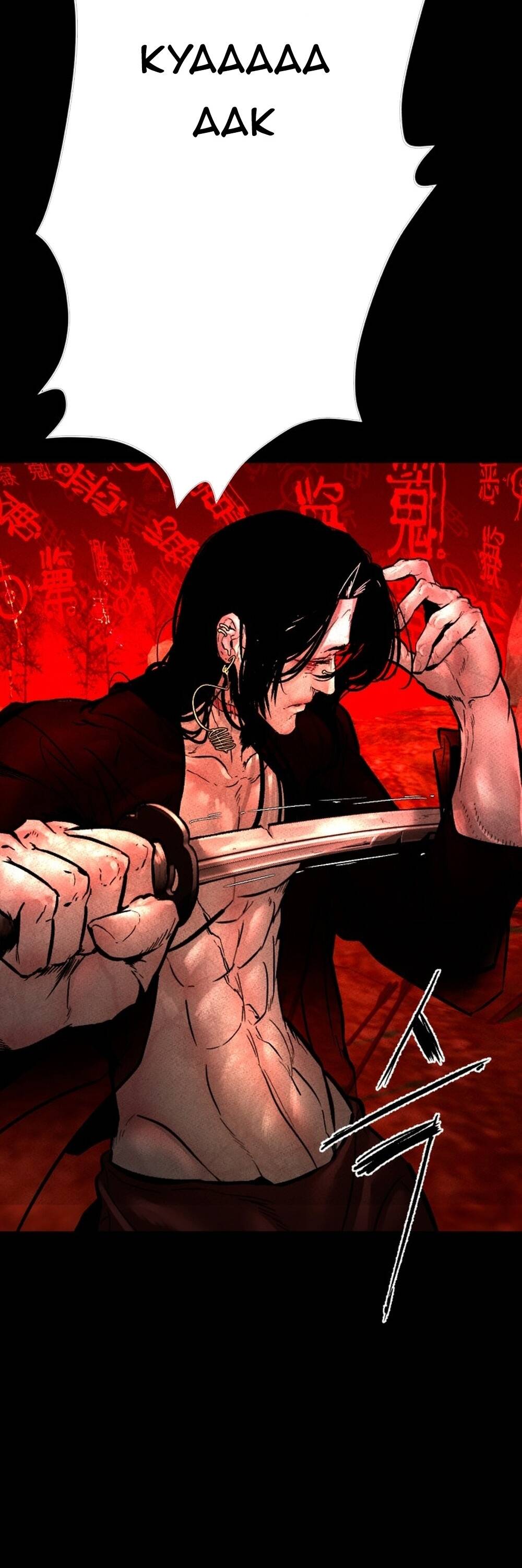 Hậu Duệ Ác Thần Chapter 3 - 92