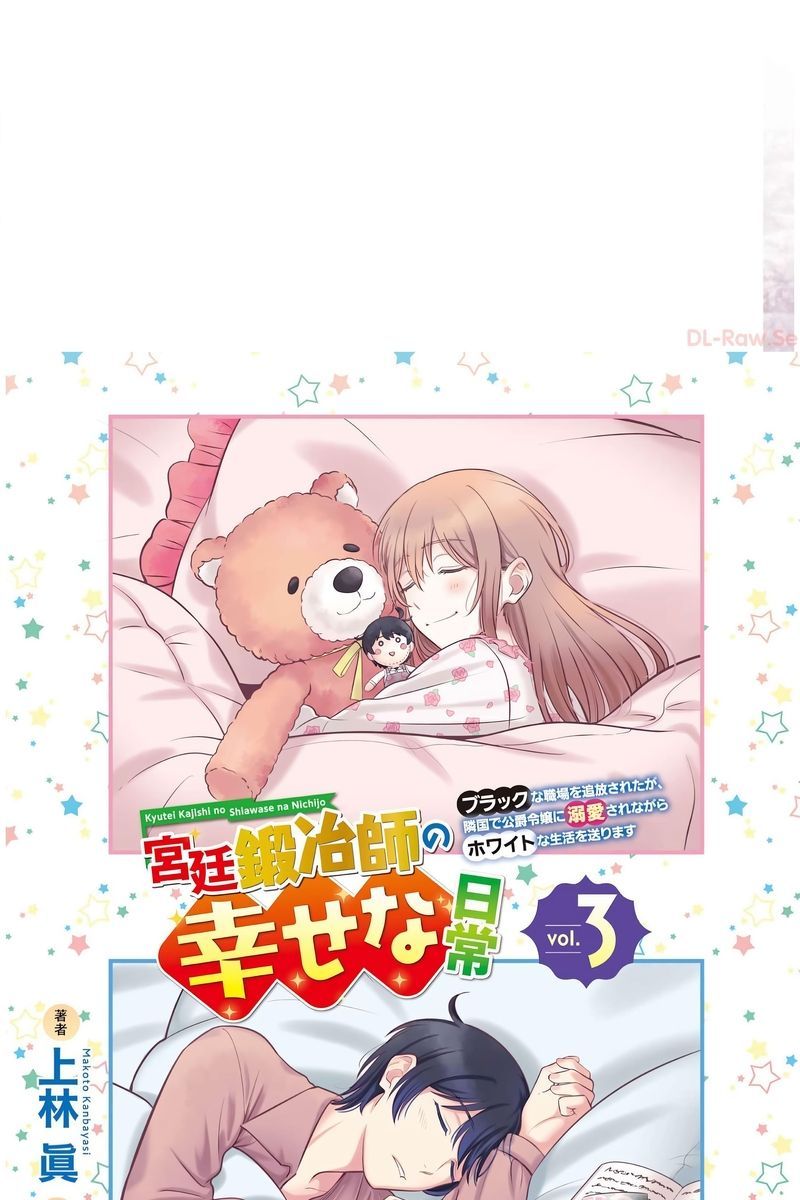 Cuộc Sống Hằng Ngày Của Thợ Rèn Hoàng Gia Sau Khi Bị Trục Xuất Chapter 11 - 3