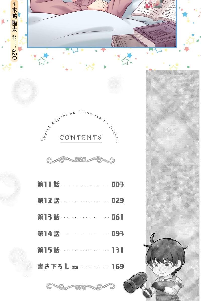 Cuộc Sống Hằng Ngày Của Thợ Rèn Hoàng Gia Sau Khi Bị Trục Xuất Chapter 11 - 4