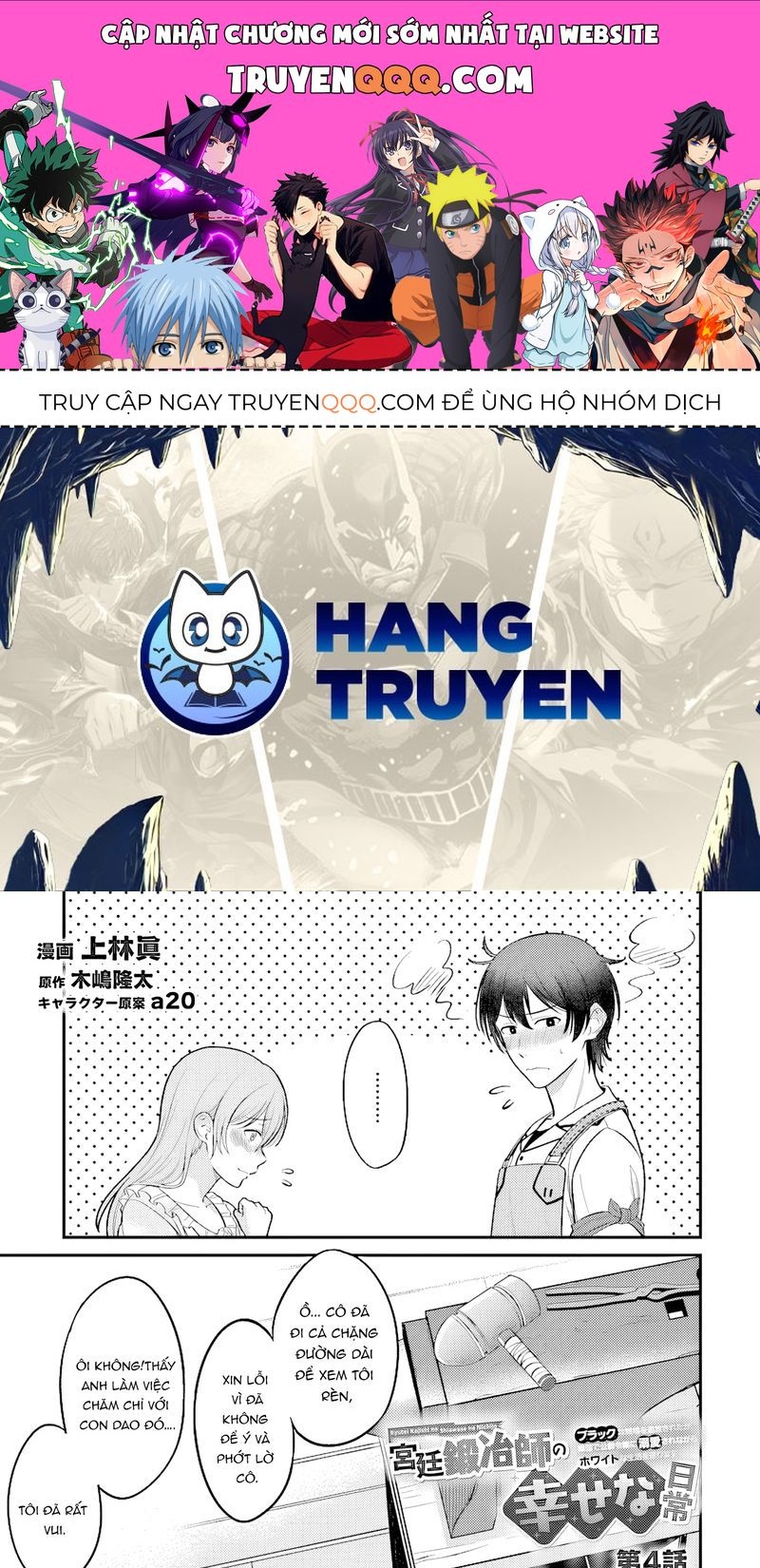 Cuộc Sống Hằng Ngày Của Thợ Rèn Hoàng Gia Sau Khi Bị Trục Xuất Chapter 4 - 1