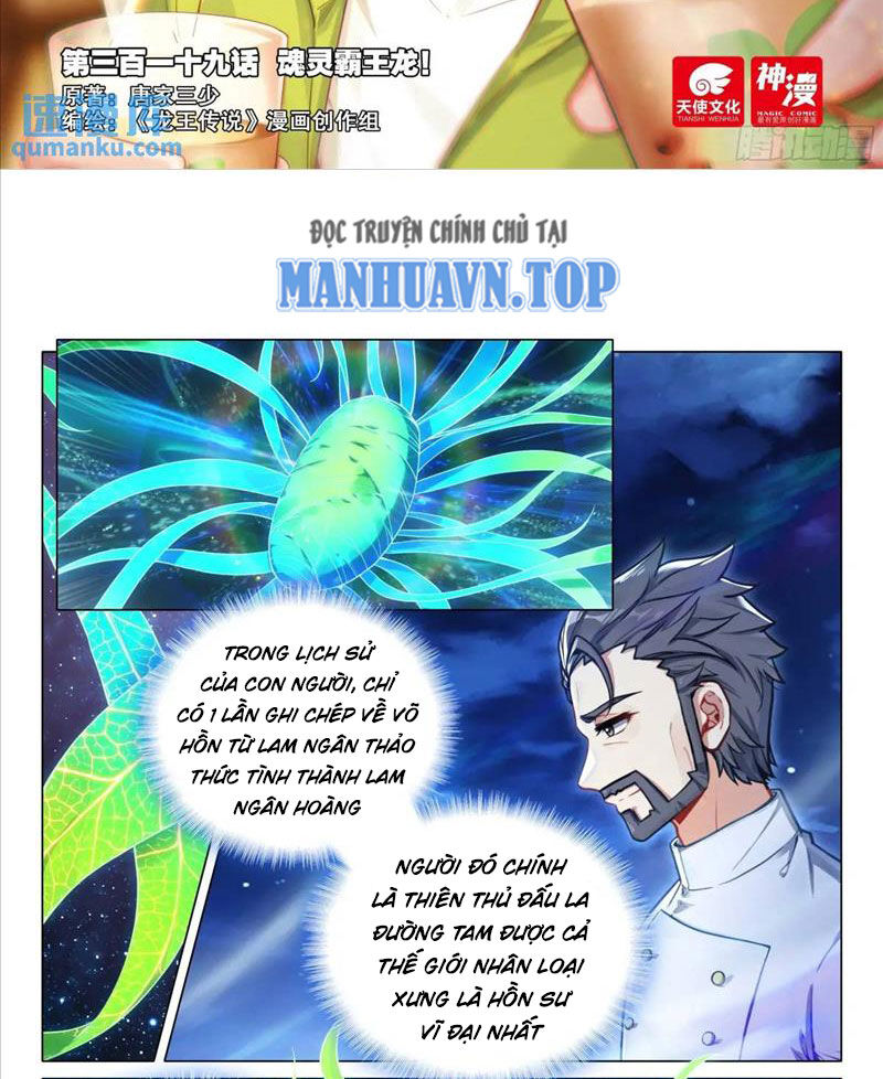 Long Vương Truyền Thuyết Chapter 366 - 2