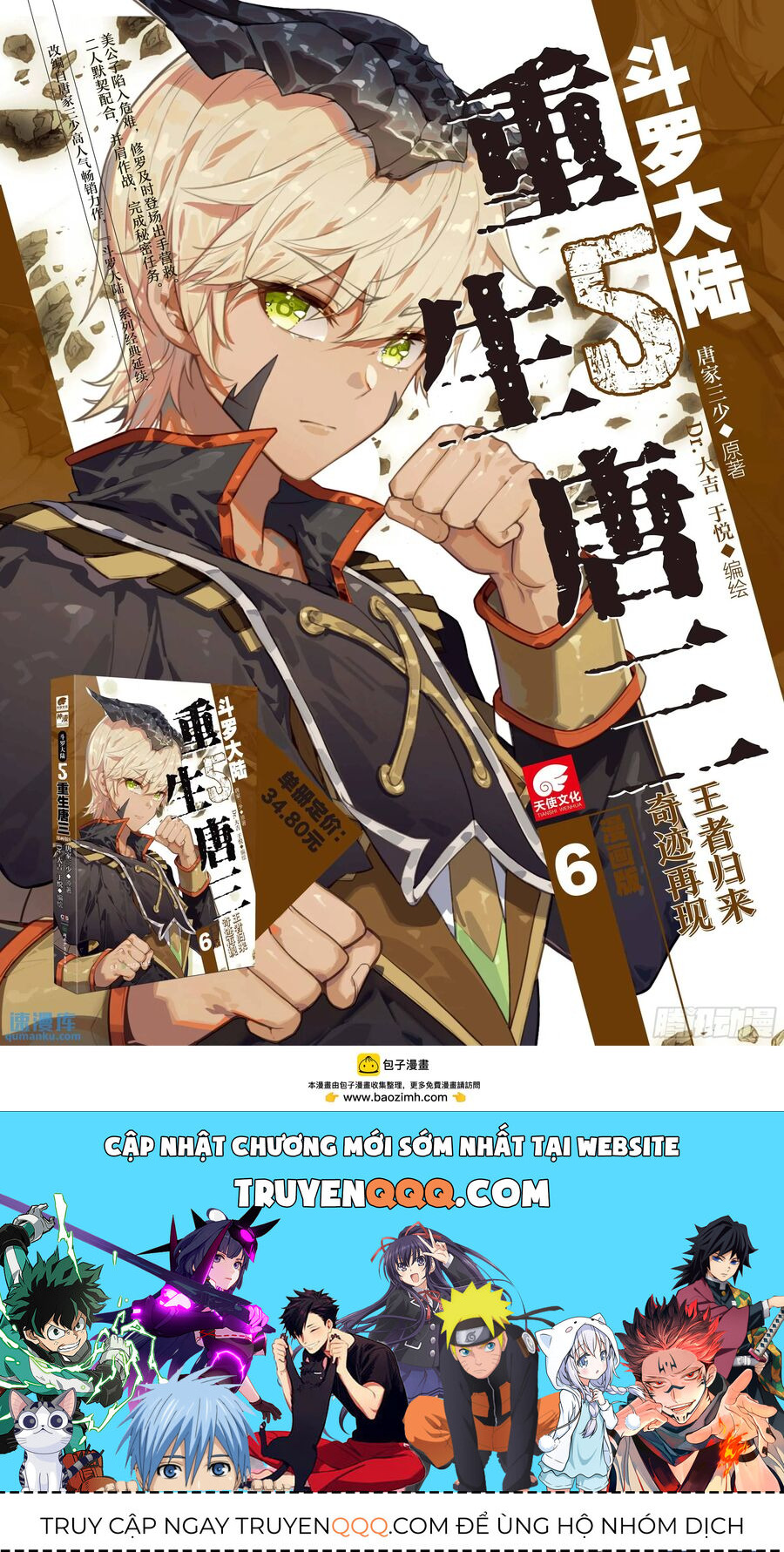 Long Vương Truyền Thuyết Chapter 367 - 17