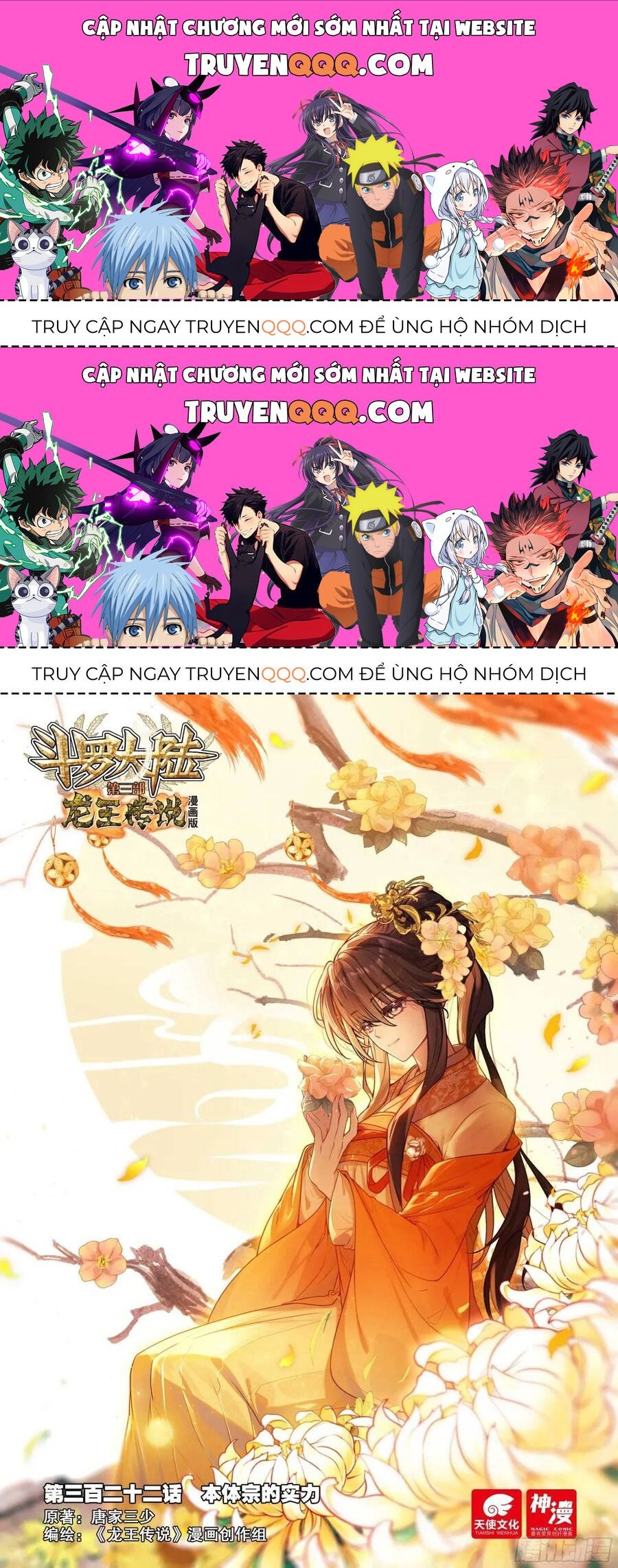 Long Vương Truyền Thuyết Chapter 369.1 - 1