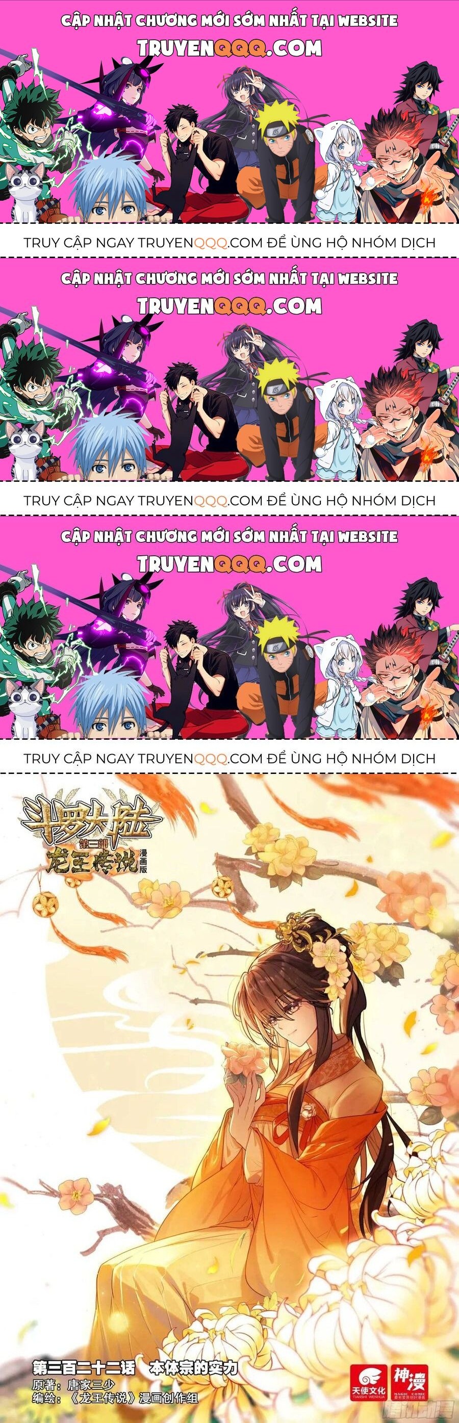 Long Vương Truyền Thuyết Chapter 369.2 - 1