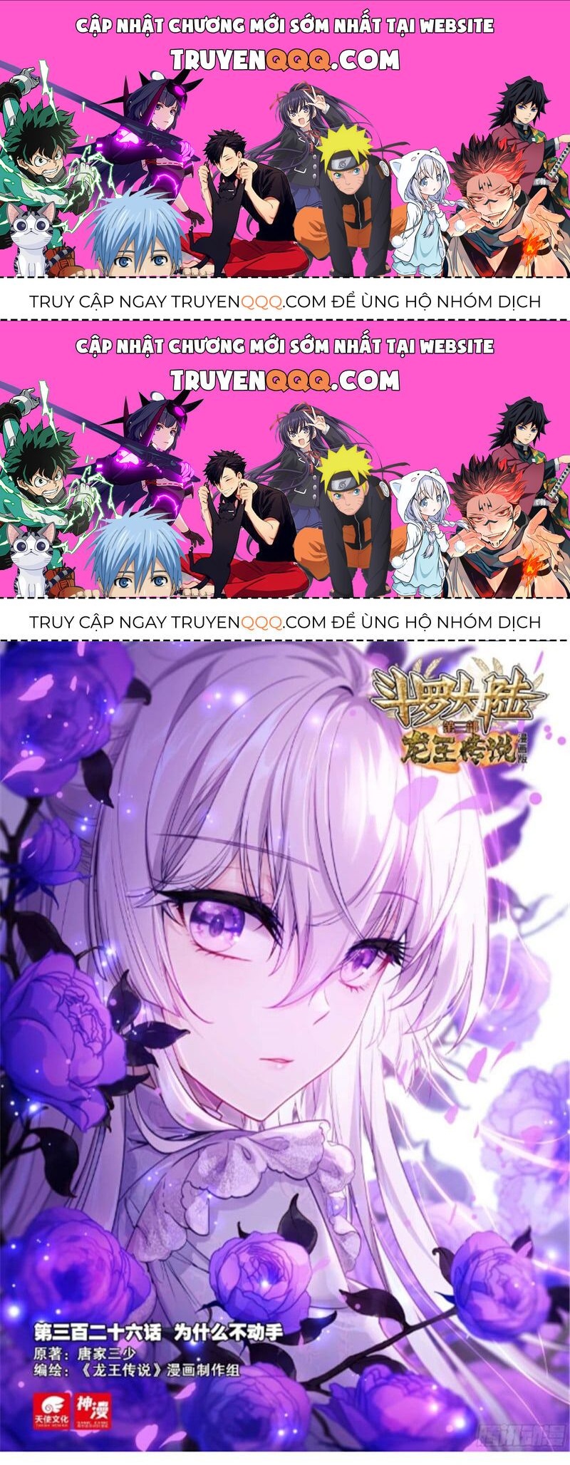 Long Vương Truyền Thuyết Chapter 373.3 - 1