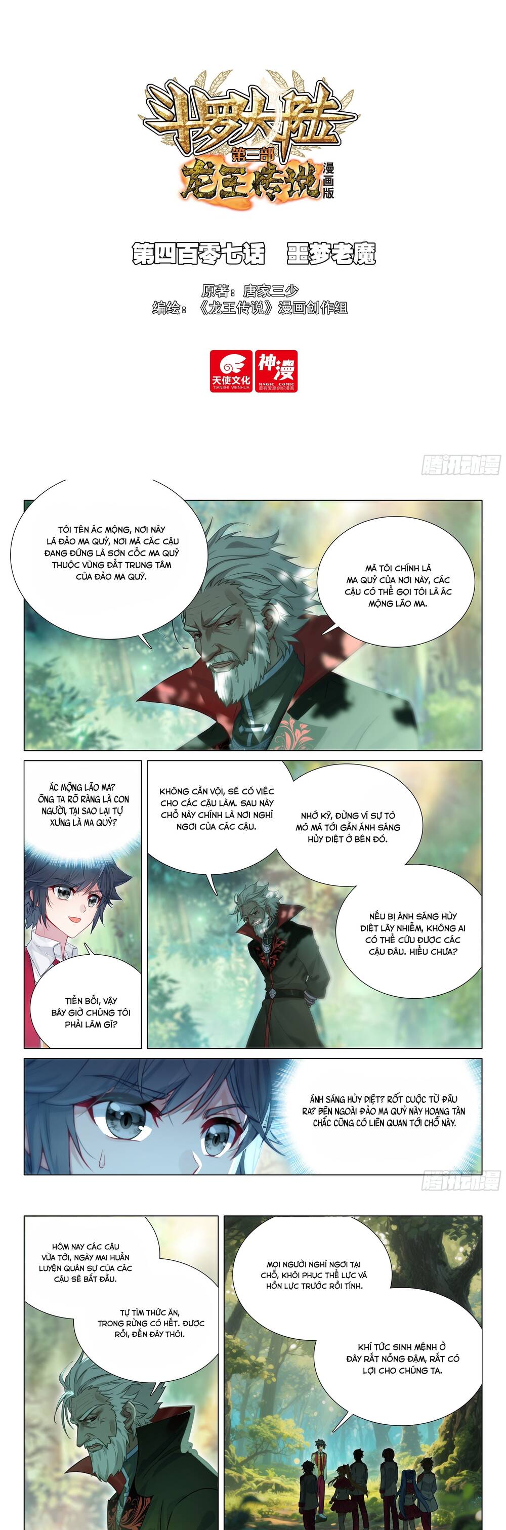 Long Vương Truyền Thuyết Chapter 455 - 3