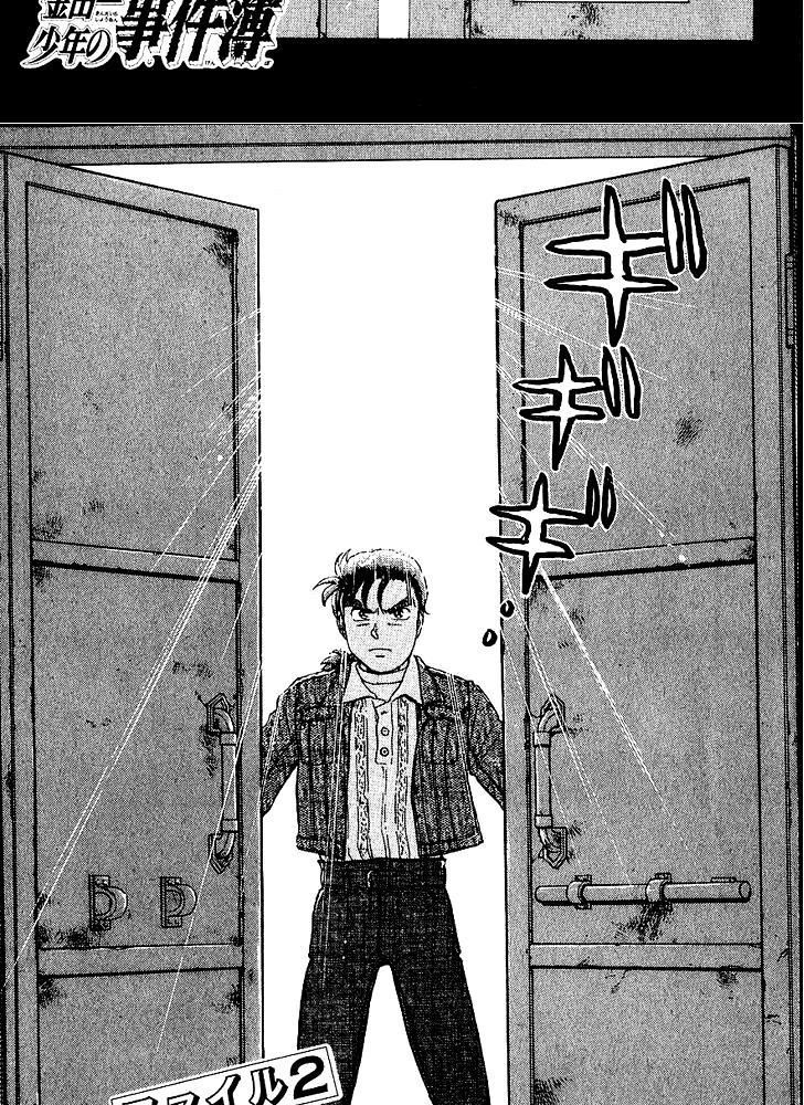 Thám Tử Kindaichi - Case Files Chapter 13 - 2