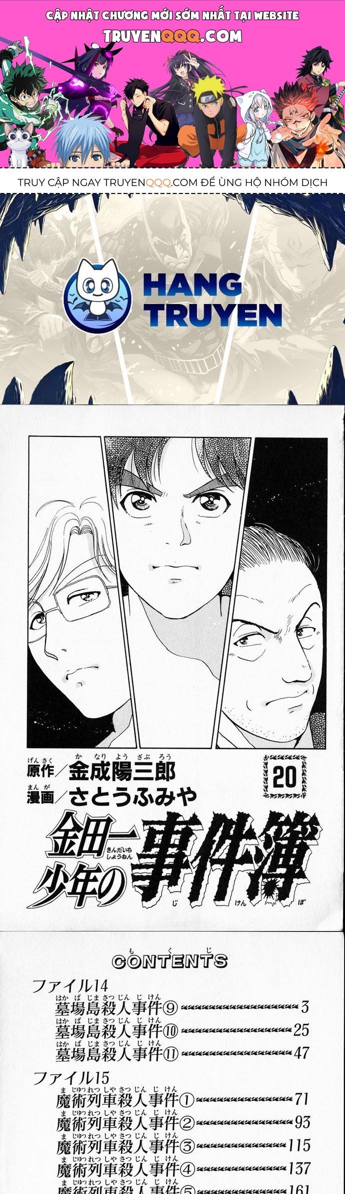 Thám Tử Kindaichi - Case Files Chapter 156 - 1