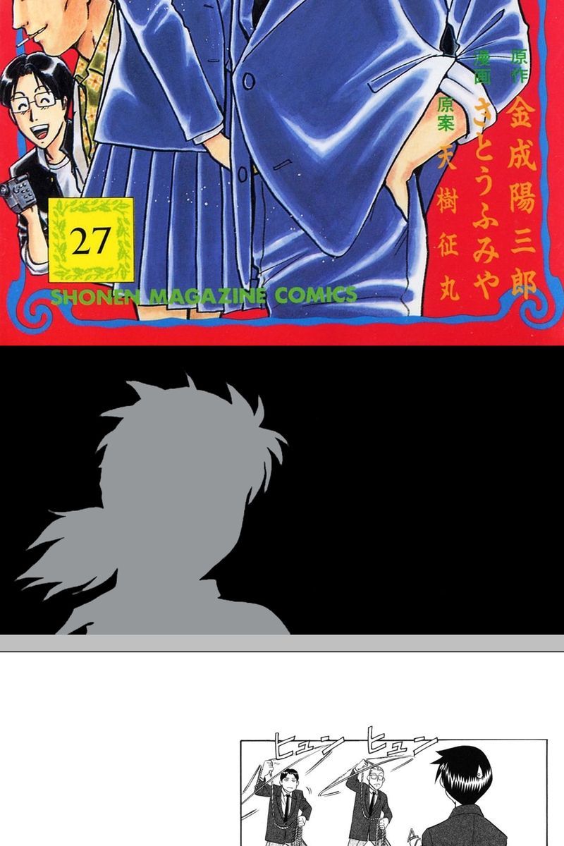 Thám Tử Kindaichi - Case Files Chapter 217 - 2