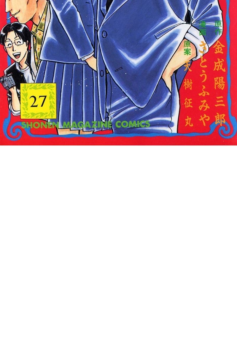 Thám Tử Kindaichi - Case Files Chapter 219 - 2