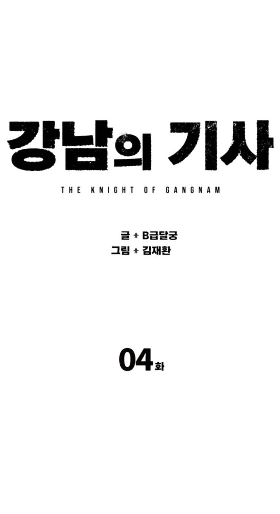Hiệp Sĩ Gangnam Chapter 4 - 35