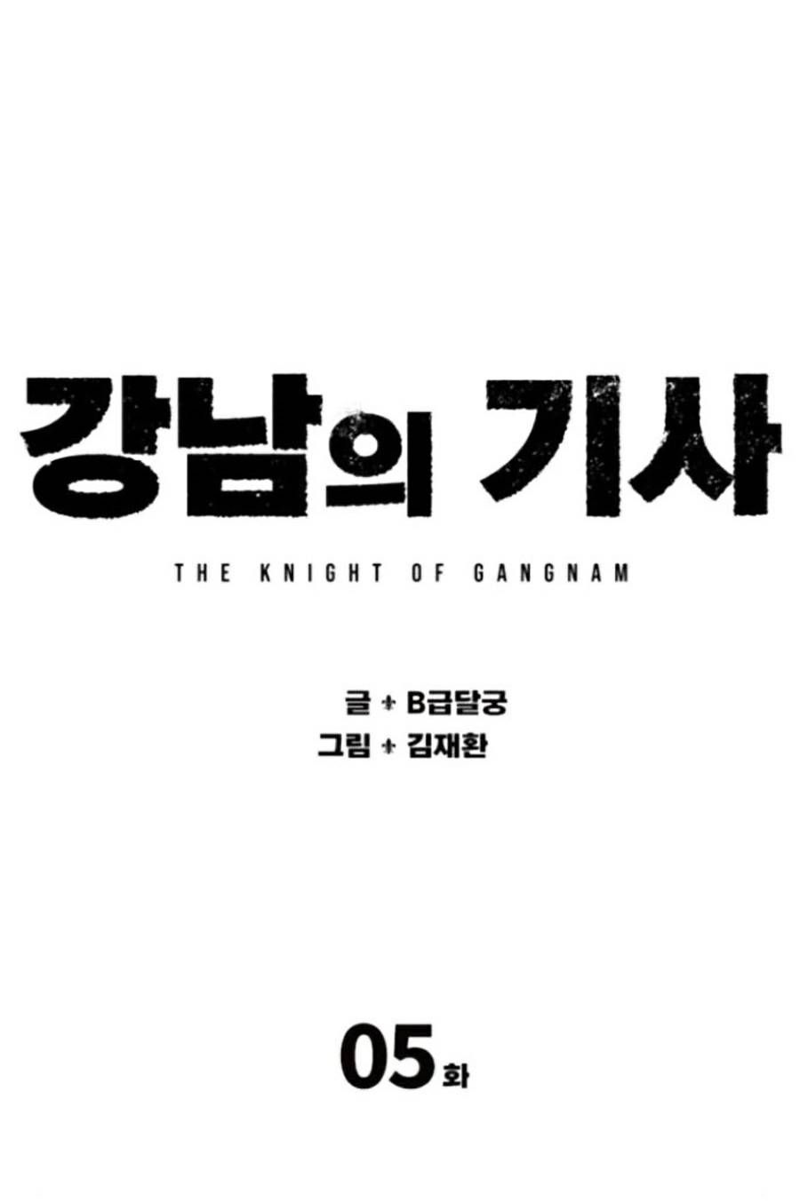 Hiệp Sĩ Gangnam Chapter 5 - 24