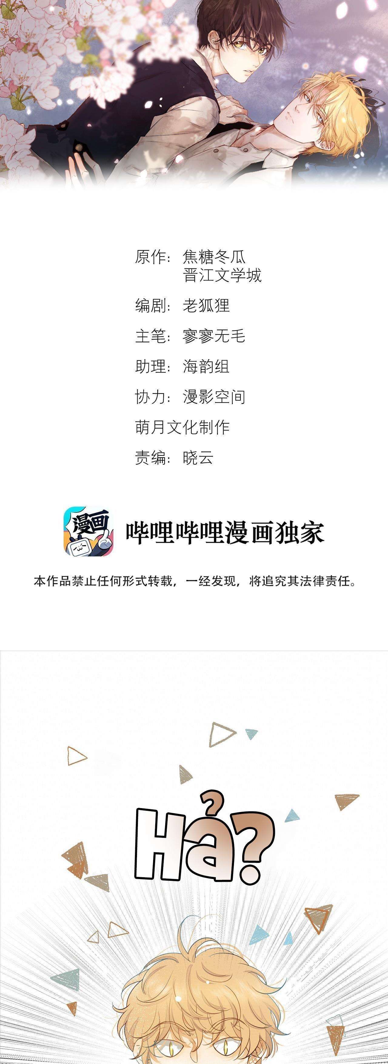 Trỗi Dậy Từ Tro Tàn Chapter 23 - 3