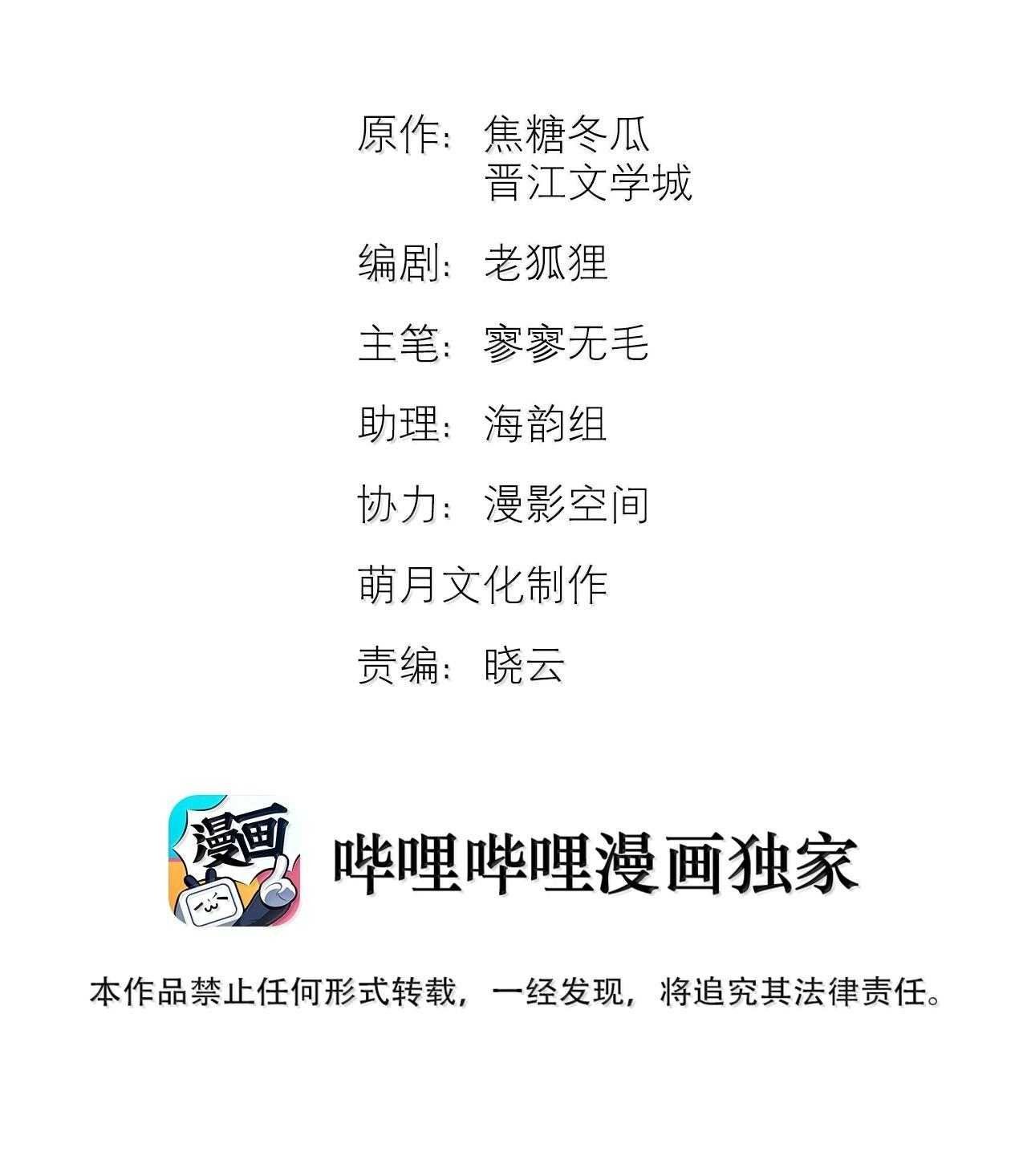 Trỗi Dậy Từ Tro Tàn Chapter 48 - 4