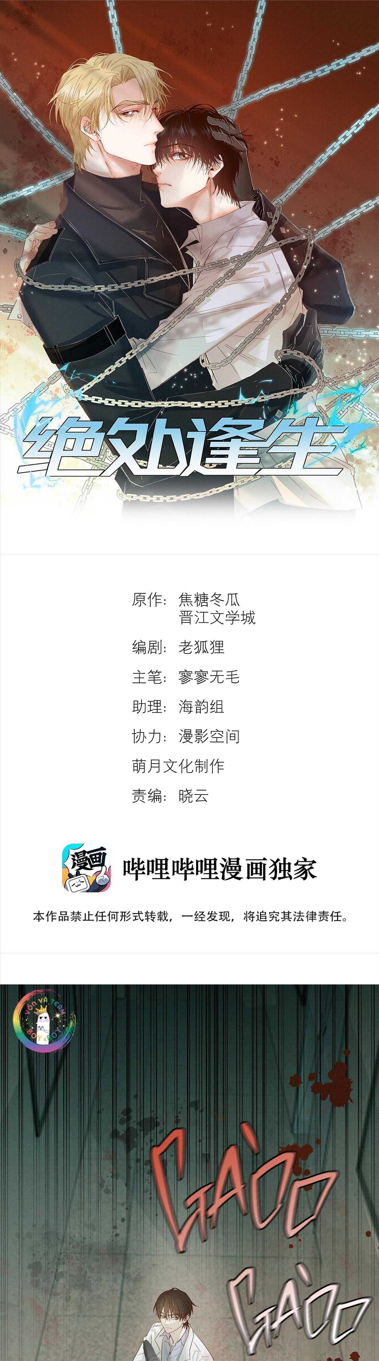 Trỗi Dậy Từ Tro Tàn Chapter 56 - 3