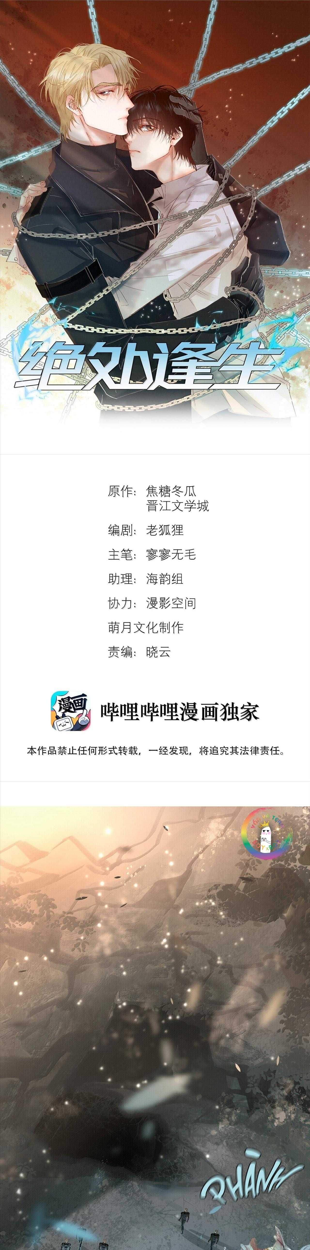 Trỗi Dậy Từ Tro Tàn Chapter 65 - 3