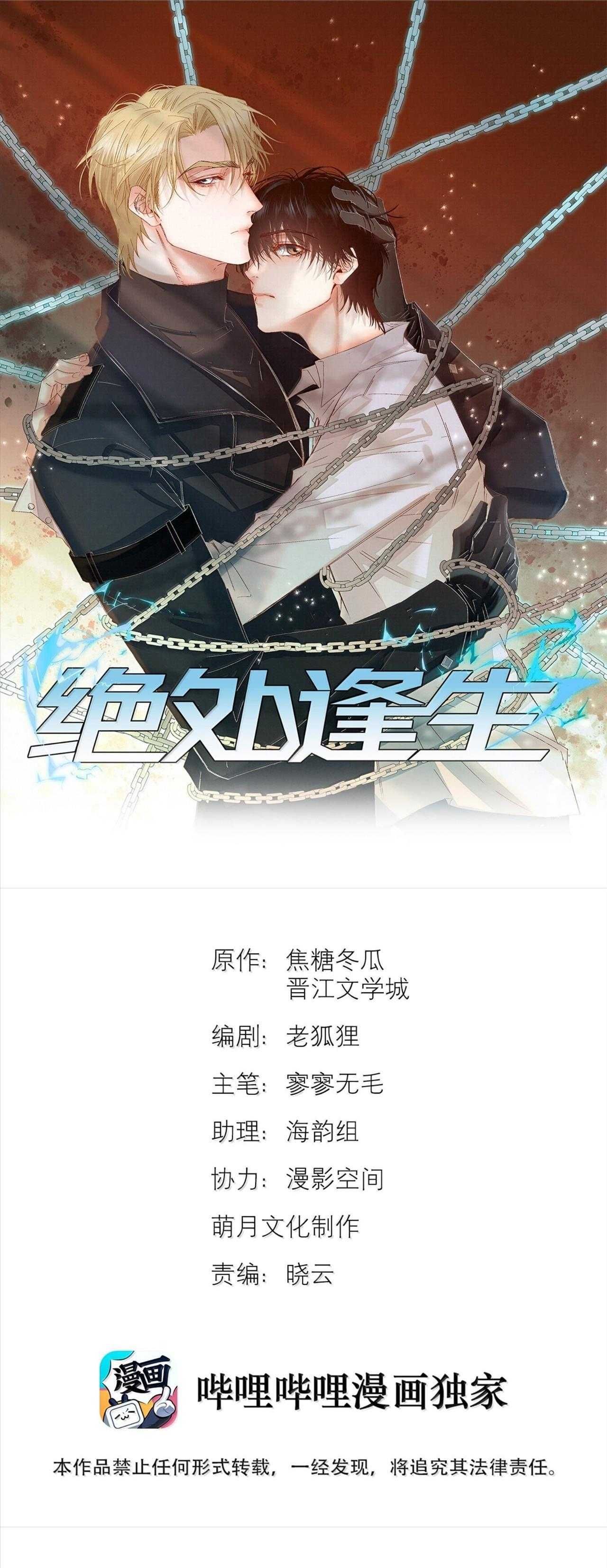 Trỗi Dậy Từ Tro Tàn Chapter 66 - 3